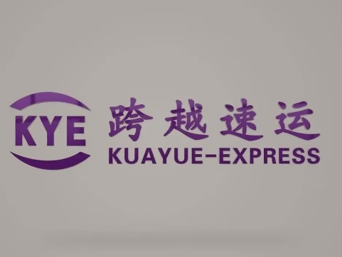 深圳跨越快递