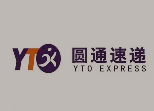 深圳圆通快递