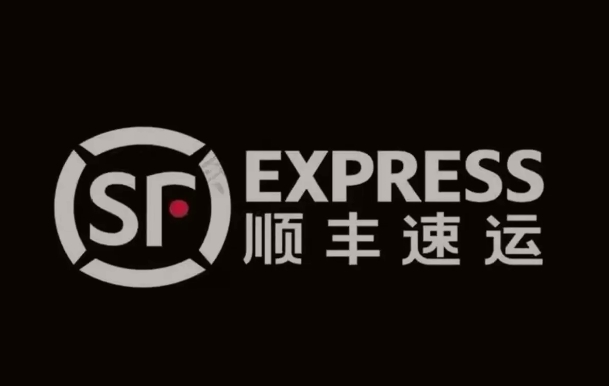 深圳顺丰快递